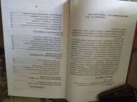 Лот: 20591206. Фото: 4. Введение в нейротрансформинг или...