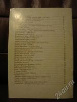 Лот: 471987. Фото: 2. Песенник с аккордами... Литература, книги