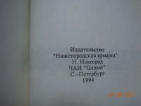 Лот: 10195262. Фото: 3. Республика ШКИД.Белых Г.,Пантелеев... Коллекционирование, моделизм