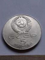 Лот: 20612594. Фото: 2. (№15150) 5 рублей 1989 год, Собор... Монеты
