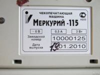 Лот: 11658876. Фото: 2. ККМ касса чекопечатающая машинка... Оборудование
