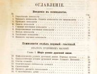 Лот: 20045512. Фото: 4. Пособие к изучению психологии... Красноярск