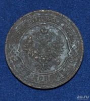 Лот: 12953017. Фото: 2. 3 копейки 1915 (218). Монеты