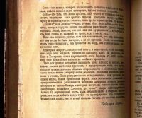 Лот: 20046080. Фото: 6. Шарль де Костер. Легенда об Уленшпигеле...