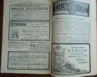 Лот: 25359478. Фото: 21. Хутор.Практический сельско-хозяйственный...
