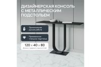 Лот: 25235902. Фото: 2. Консоль GENGLASS Arfeo. Мебель для спальни