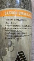 Лот: 25631519. Фото: 4. Баллон ВД 6.8 Armotech для pcp. Красноярск