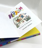 Лот: 25804147. Фото: 4. 📗 Игрушки. Серия: Планета детства... Красноярск