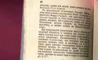 Лот: 19949040. Фото: 11. Процесс 1 го марта 1881 года...