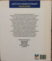 Лот: 10091380. Фото: 5. Цивилизации Древнего мира.