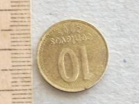 Лот: 16215046. Фото: 5. Монета 10 сентаво Аргентина 2005...