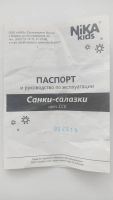 Лот: 24557998. Фото: 2. Санки. Детский транспорт