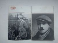 Лот: 21373822. Фото: 2. Сенин, В.Т. Листья вырастают вновь... Общественные и гуманитарные науки