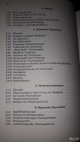 Лот: 9298635. Фото: 2. Металлофизика на немецком / Берлин... Наука и техника