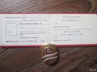 Лот: 7844476. Фото: 4. Удостоверение Дружинника с нагрудным... Красноярск