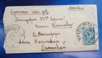 Лот: 25745187. Фото: 2. Енисейская Сибирь.* Письмо в конверте... Коллекционирование, моделизм