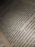 Лот: 21725580. Фото: 2. (1092374)Северьянов М. Д. А в... Литература, книги