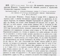 Лот: 19937682. Фото: 5. Решения гражданского кассационного...