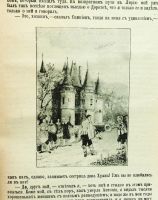 Лот: 20305894. Фото: 7. Ален Рене Лесаж. История Жиль...