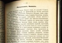 Лот: 20738330. Фото: 15. П. Смирновский. Сборник статей...