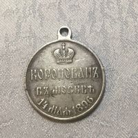 Лот: 13050052. Фото: 2. Медаль посвящённая коронации Николая... Значки, медали, жетоны