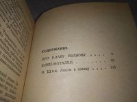 Лот: 18948202. Фото: 3. Чивилихин В. Про Клаву Иванову... Красноярск