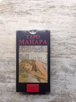 Лот: 10903951. Фото: 2. Таро Манара. Литература, книги