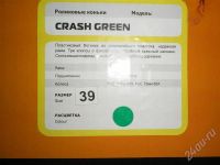 Лот: 645830. Фото: 2. Роликовые коньки CRASH СК. Спортивные товары
