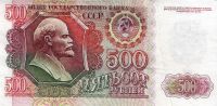 Лот: 21180740. Фото: 2. 500 рублей 1992 год. серия ГБ... Банкноты