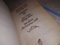 Лот: 15944323. Фото: 3. Джойс Б.,Хенли В.,Майклз Ф.,Гудмэн... Красноярск