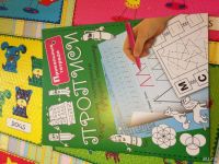 Лот: 9220004. Фото: 2. прописи6. Игрушки