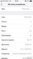 Лот: 13031734. Фото: 2. iPhone SE 32gb space grey PTC. Смартфоны, связь, навигация