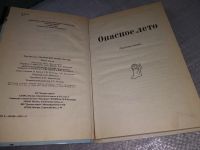Лот: 18854996. Фото: 6. Янссон Туве, Сказки про Муми-тролля...