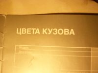 Лот: 3439442. Фото: 5. Техническая литература автомобилей...