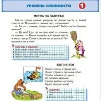 Лот: 17612836. Фото: 2. Книга "Читаем после Букваря... Детям и родителям