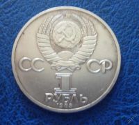 Лот: 11296832. Фото: 2. 1 рубль 1983 г Терешкова.!Оригинал... Монеты