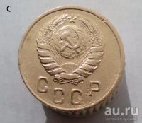 Лот: 13608498. Фото: 2. 2 копейки 1946 год. Монеты