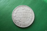 Лот: 17352407. Фото: 2. 1 рубль 1819 г.,серебро.Оригинал... Монеты