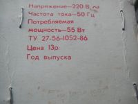 Лот: 25670722. Фото: 4. Электро-щетка-пылесос** Ветерок-3... Красноярск