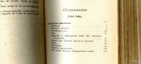 Лот: 18190749. Фото: 12. Лесков, Н. С. Полное собрание...