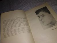 Лот: 13561921. Фото: 2. оз..Зыков В. Не покоряюсь! Повесть... Литература, книги
