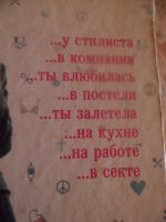 Лот: 2977588. Фото: 2. Поверь мне, подруга. Общественные и гуманитарные науки