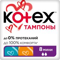 Лот: 23257530. Фото: 2. Котекс тампоны мини №8. Медицина