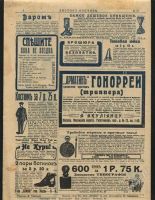 Лот: 1121592. Фото: 2. юмористическая газета копейка... Литература