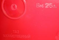 Лот: 4162164. Фото: 4. Таз тазик прочный 25 л красный...