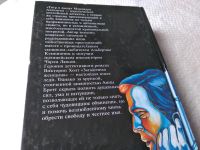 Лот: 18661009. Фото: 3. Аллингем М. Холт В. Тигр в дыму... Красноярск