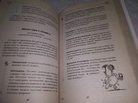 Лот: 19899476. Фото: 8. Сергей Новиков. Веселые сценарии...