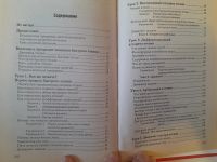 Лот: 24399996. Фото: 2. Техника быстрого чтения - школа... Общественные и гуманитарные науки