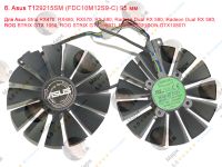 Лот: 20756596. Фото: 5. Кулеры для видеокарт sapphire...