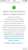 Лот: 12963121. Фото: 5. Iphone se 32Gb